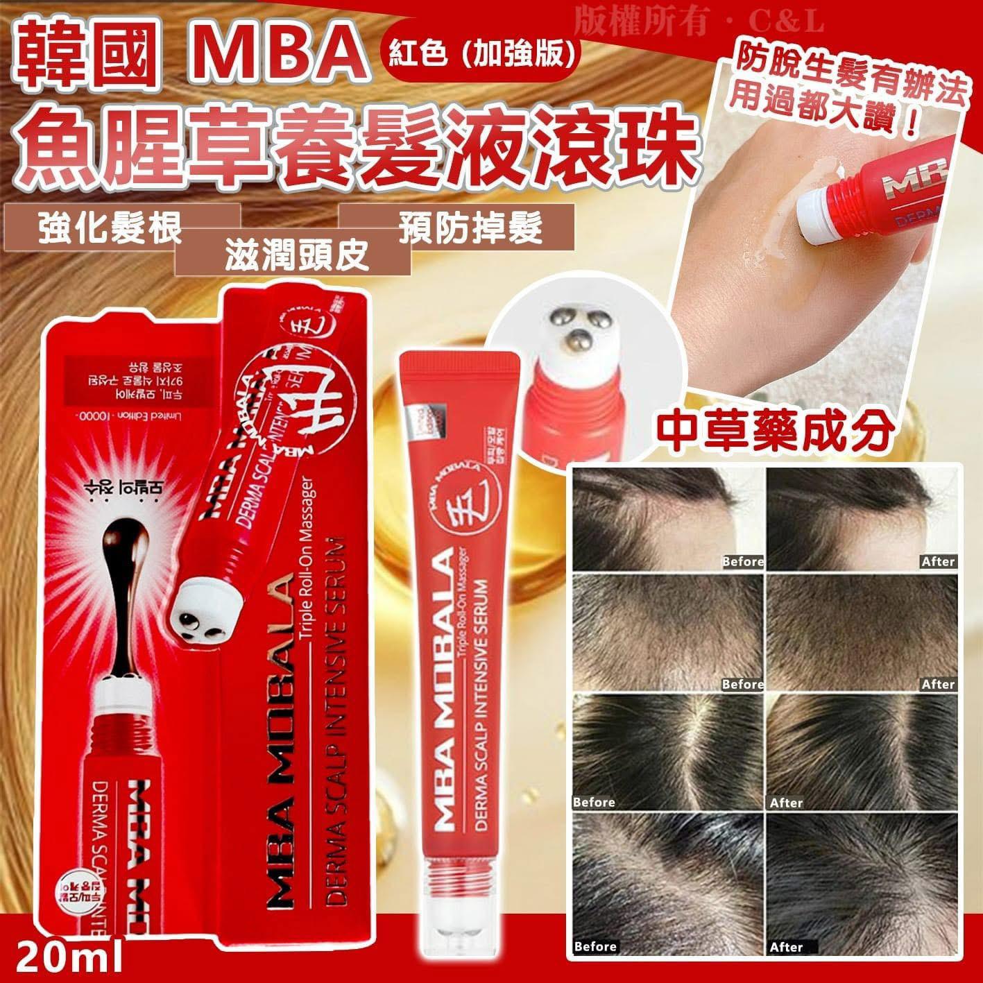 $88支。2支起$78支。韓國🇰🇷MBA生發滾珠20ml(紅色