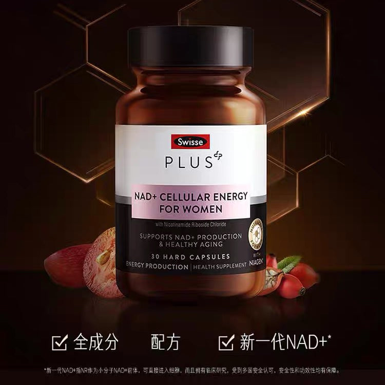 $638樽。2樽起$628樽。🇦🇺Swisse 斯维诗PLUS NAD+细胞煥活瓶30粒，童颜丸🔥