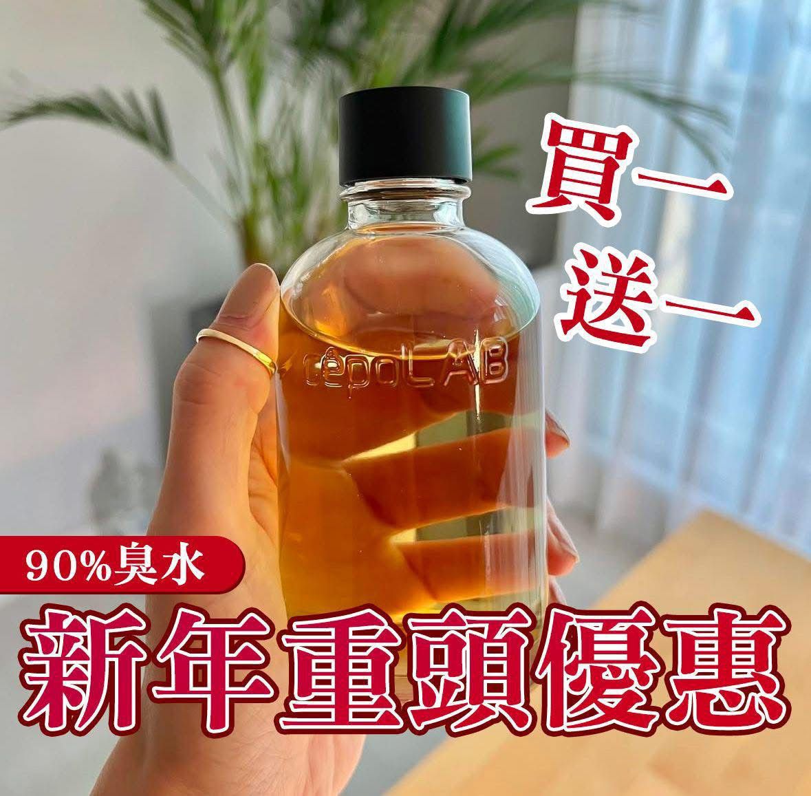 $720買一送一。韓國CepoLAB 90%生物精華水(90%臭水) 155ML|去發炎敏感|改善毛孔四大問題