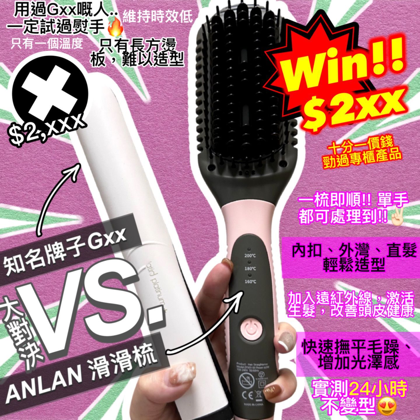 $299/1。Anlan滑滑梳