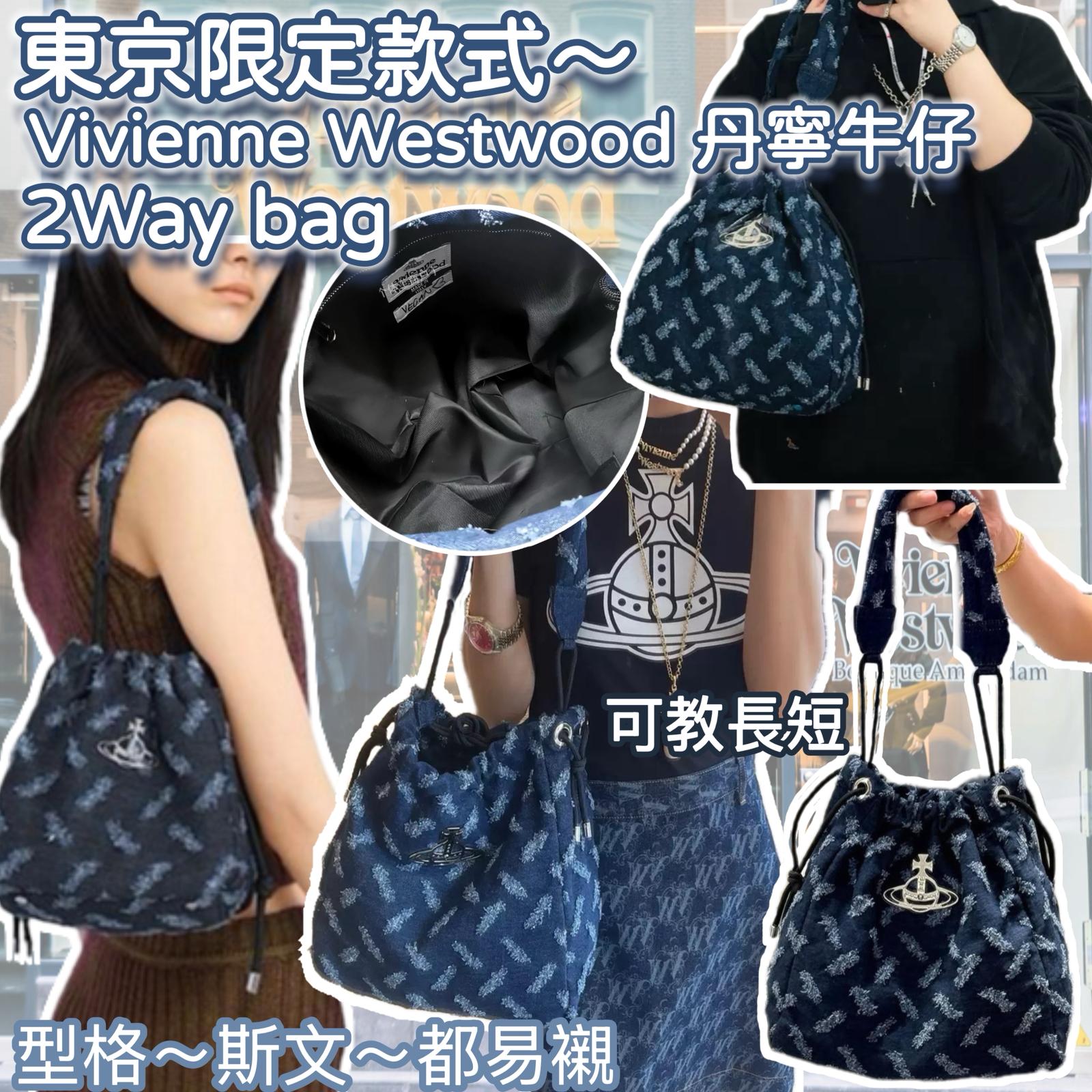 東京限定款式~$158隻。Vivienne Westwood 丹寧牛仔2Way Bag 🆕🆕