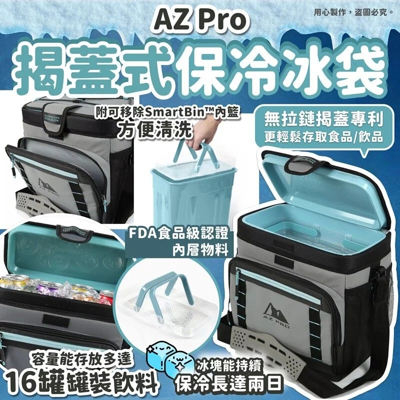 $245个。2个起$235个。美国🇺🇸直送 AZ Pro 揭盖式保冷冰袋