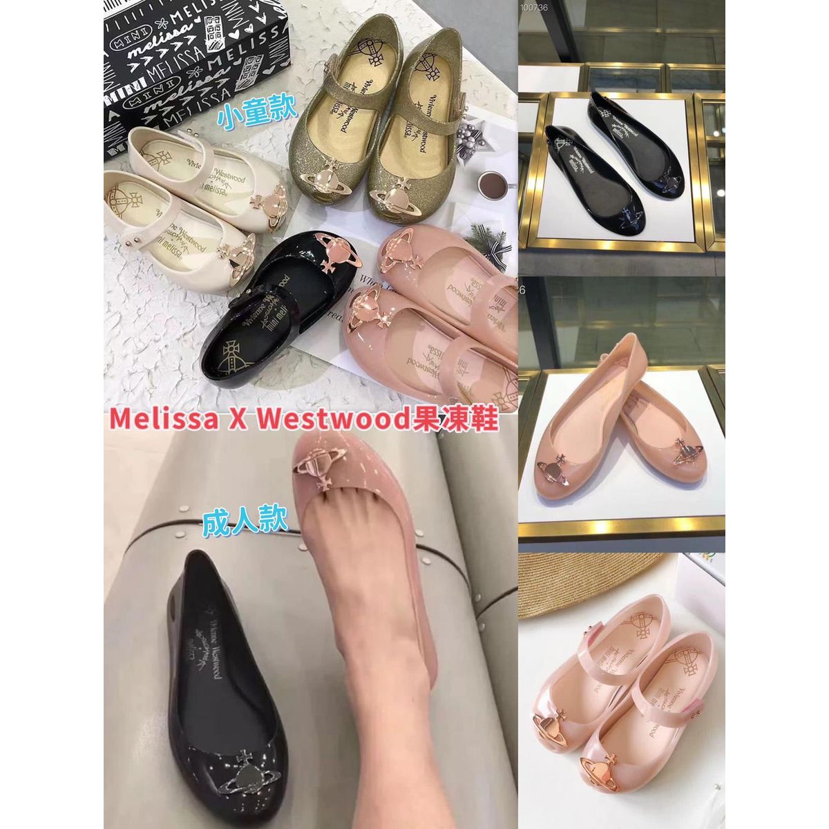 $188成人。$168兒童。2對起每對減$10。🌈Melissa x Westwood果凍鞋👩🏻