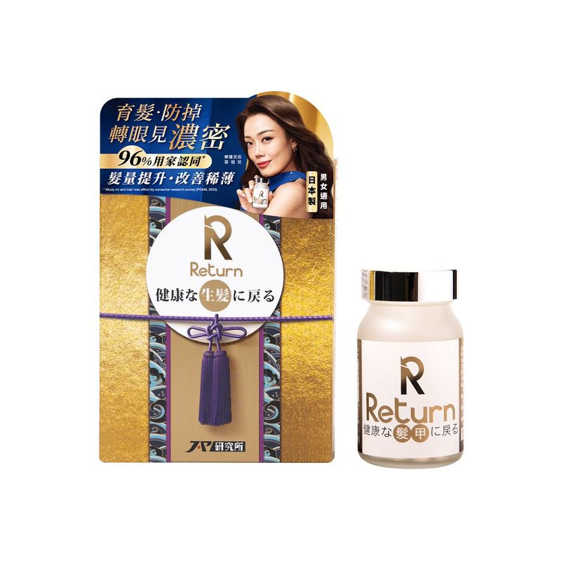 $338樽。2樽起$330樽。Return回本生髮配方 120粒