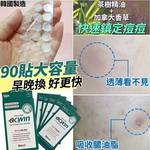 $35盒90片。2盒起$25盒(現貨)韓國製造早晚替換大容量痘痘貼