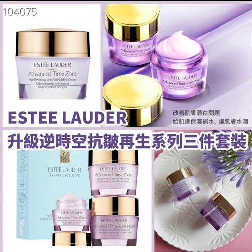 ESTÉE LAUDER Advanced Time Zone升级逆时空抗皺再生系列三件套装 - 无外盒