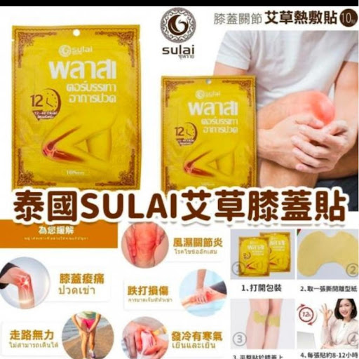 天氣一轉🌬🌬打風落雨🌪⛈對腳就會出事👉🏻👈🏻關節位痛到媽媽不行⁉️好物推介