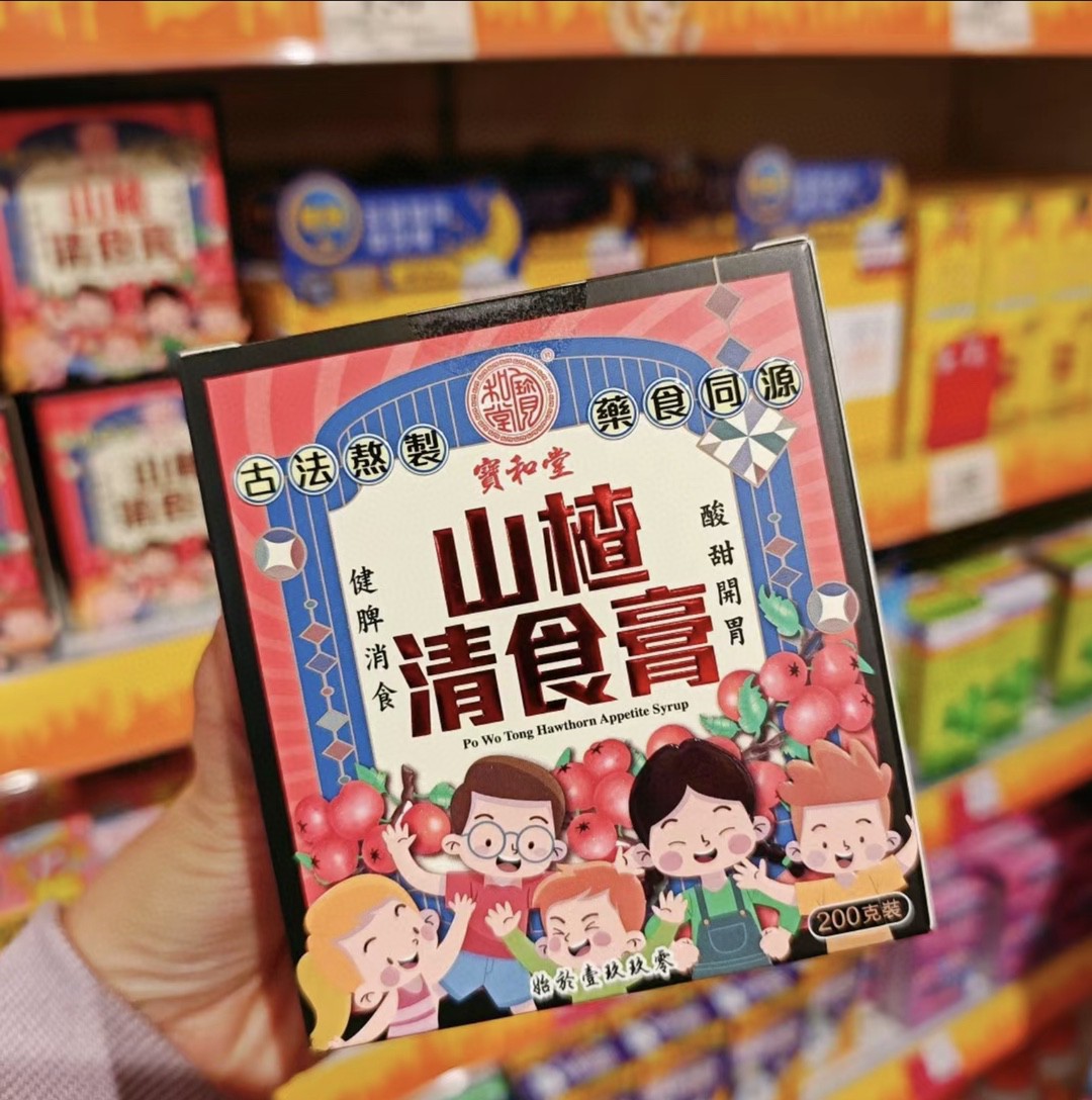 $120盒。2盒起$110盒。寶和堂山楂清食膏200g