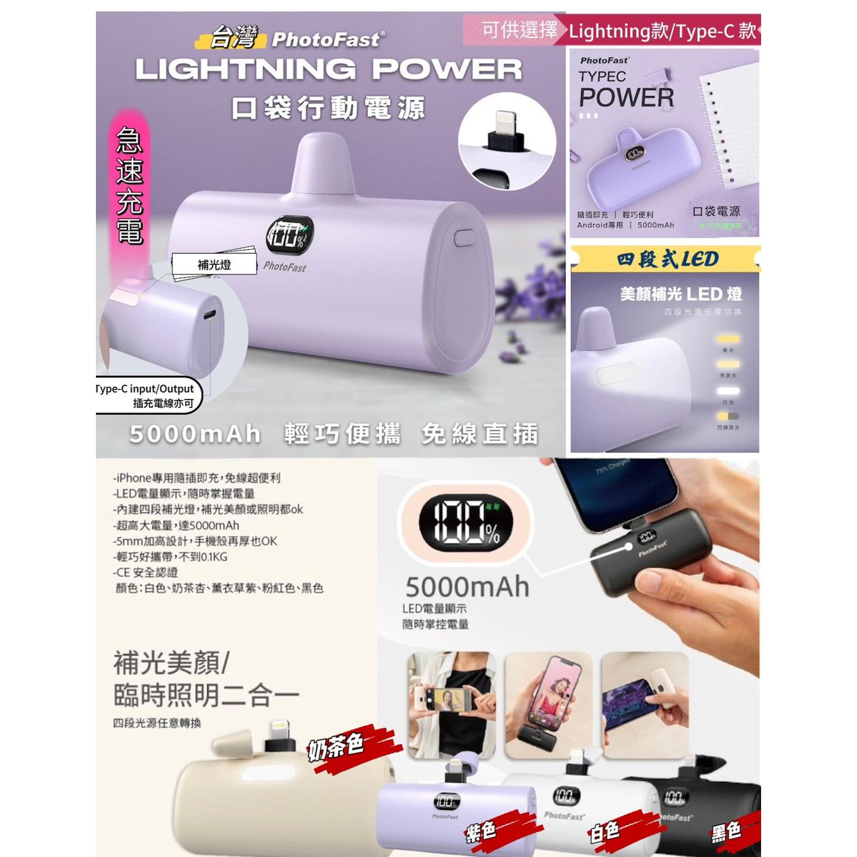 $158/1。2件起$148/1。台灣 Photo Fast Lightning Power 口袋電源 《iPhone專用》～外出旅行🧳必備