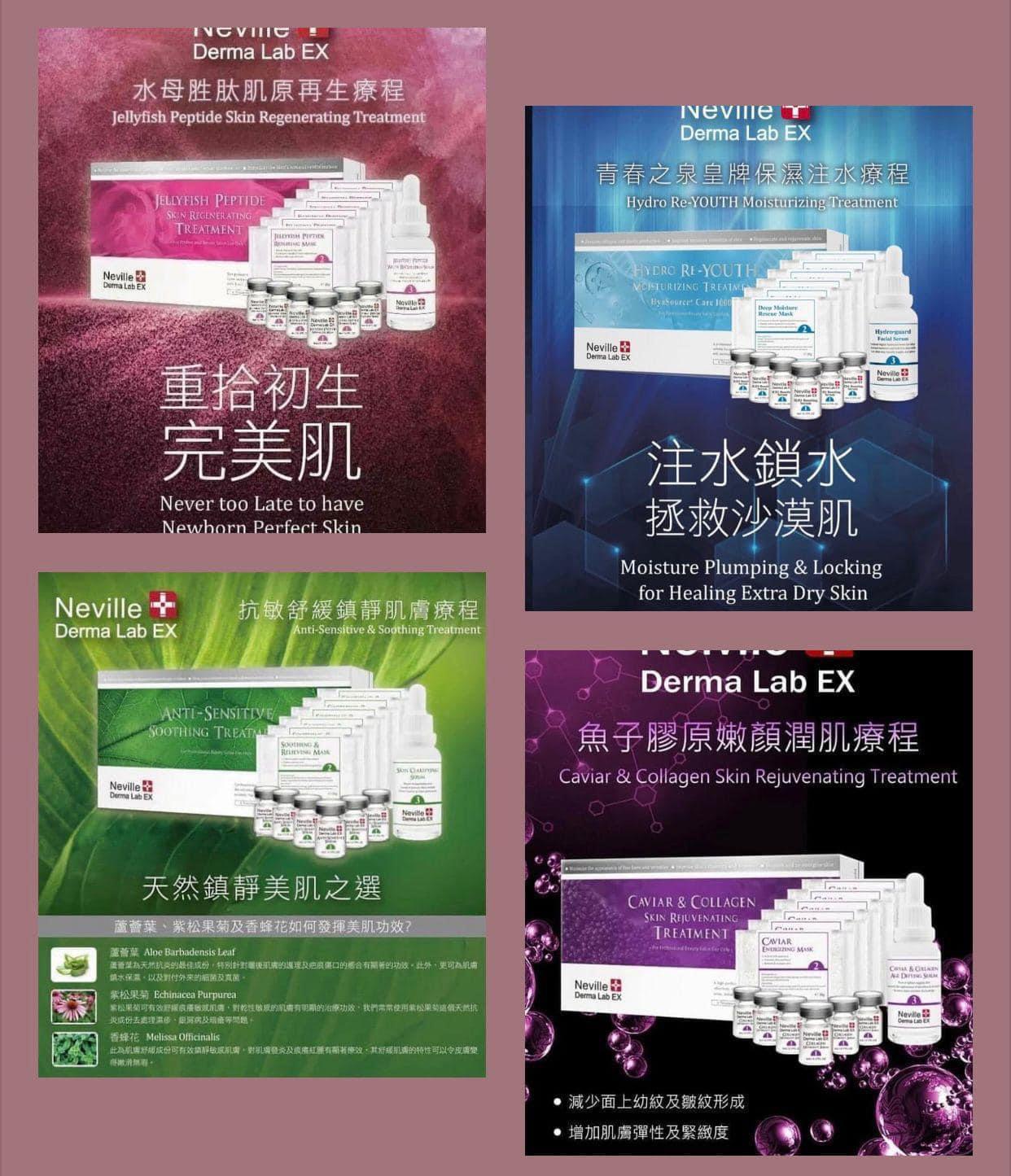 $180套。2套起$175套。Neville Derma Lab EX療程系列
