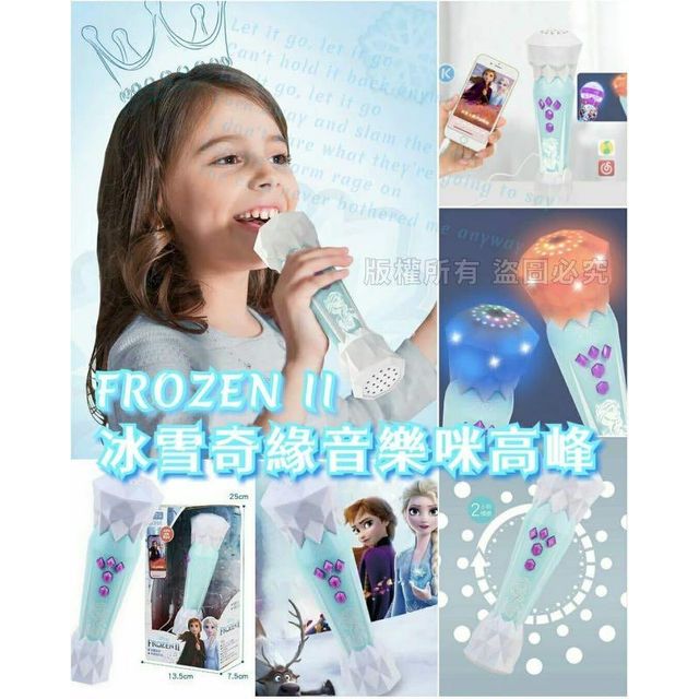 $7O/1。2件起$60/1。FROZEN II 冰雪奇缘音乐咪高峰