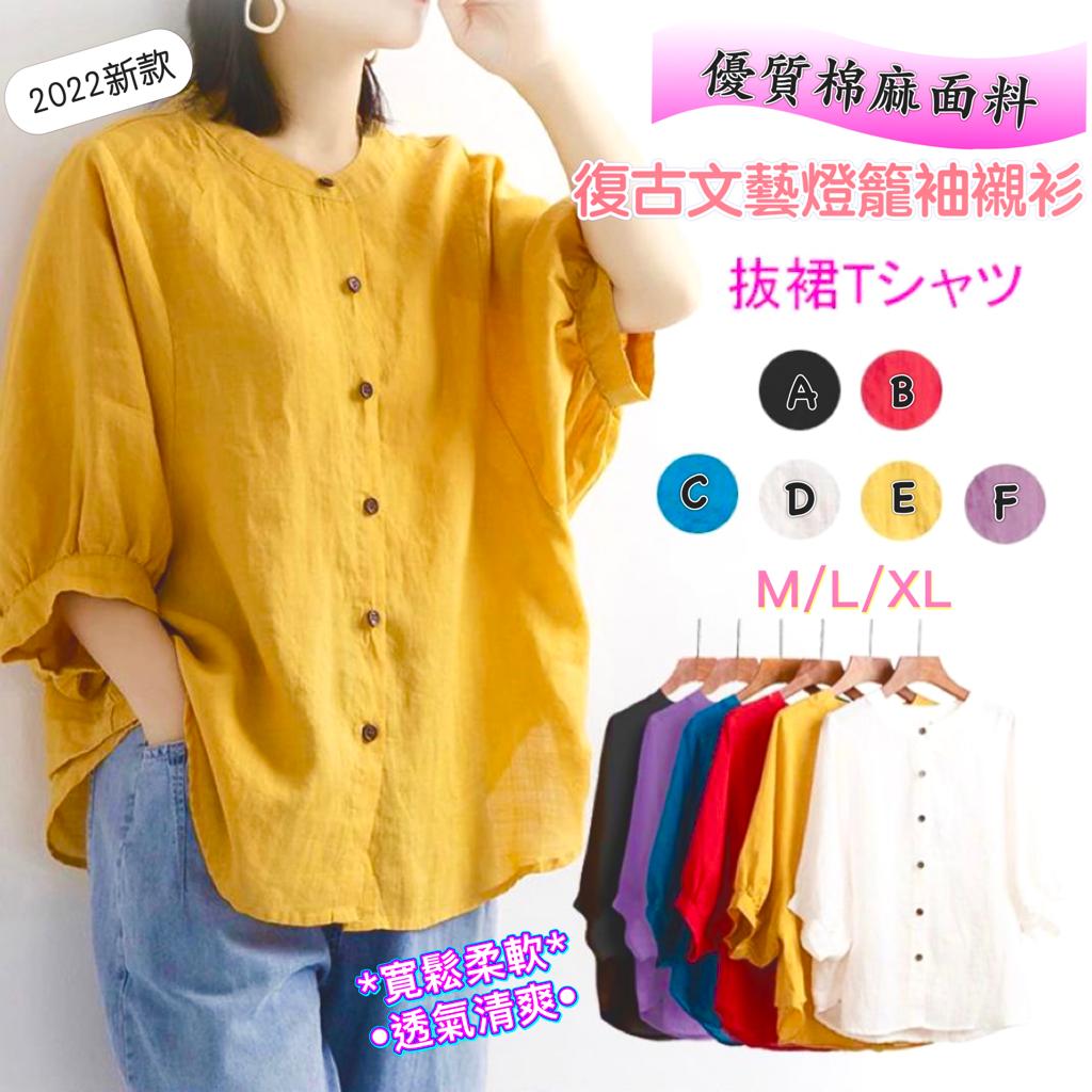 $58件。2件$98。棉麻🎀復古文艺灯笼袖衬衫