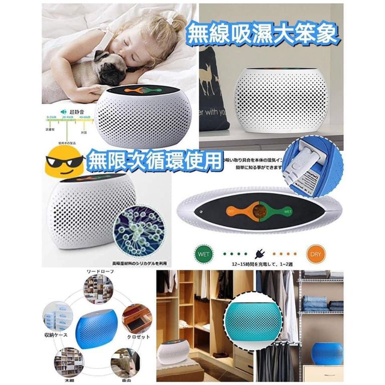 $95个。2个起$90个日本Amazon 热卖🔥超強无线吸湿机（颜色随机出货)