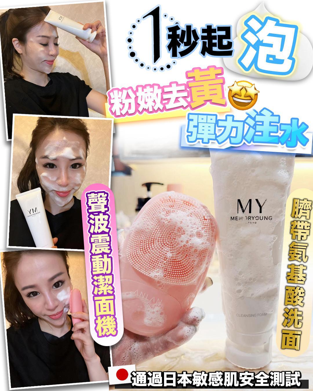 $22O套。MY反光粉嫩潔面乳 + ANLAN聲波潔面機2.0 超乾淨 😍😍 簡直係絕配 /黑頭套裝
