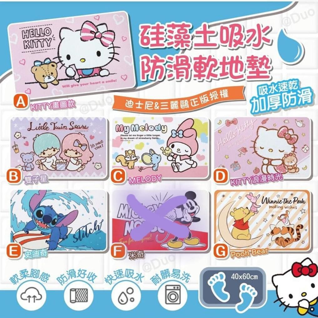 $68/1。2件起$63件。台灣版 2022 新版Sanrio 軟式硅藻土吸水軟地墊（七款可選）