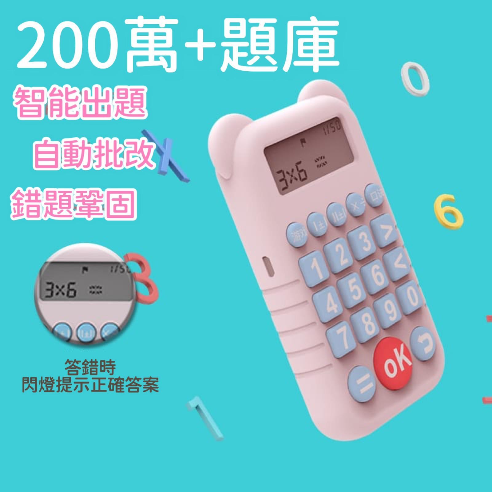 $58個。2個起$48個。LR 正版👦🏻👧🏻兒童數學練習神器➕➖✖️➗
