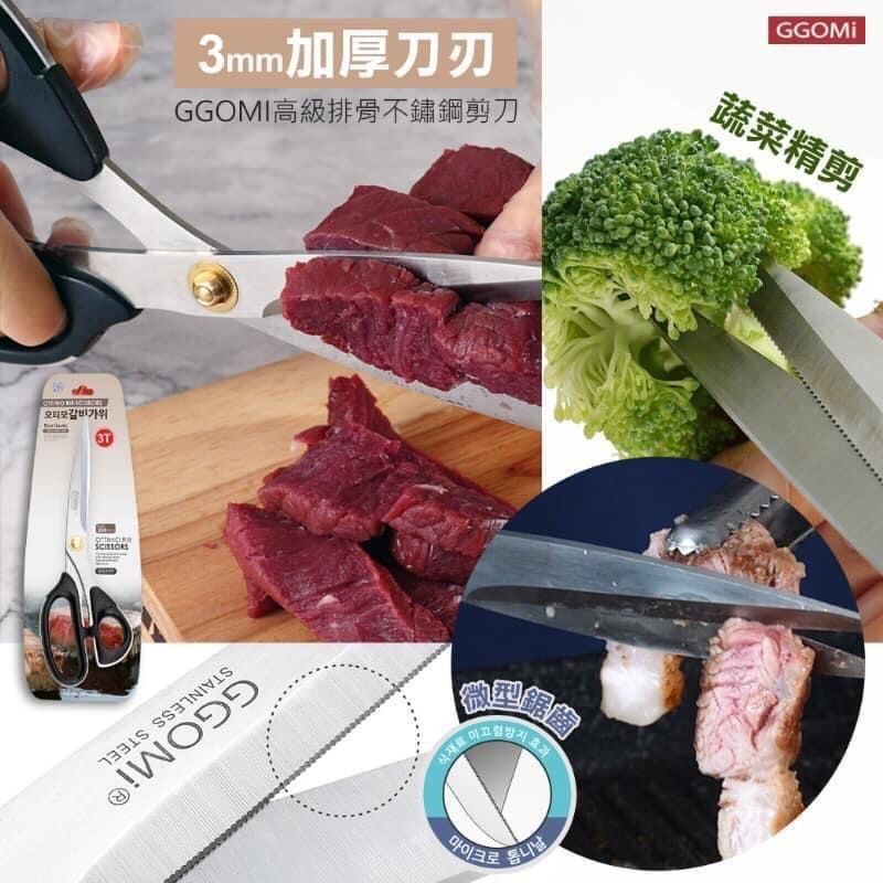 $55把。2把起$45把。韓國🇰🇷GGOMI高級不鏽鋼廚房剪刀