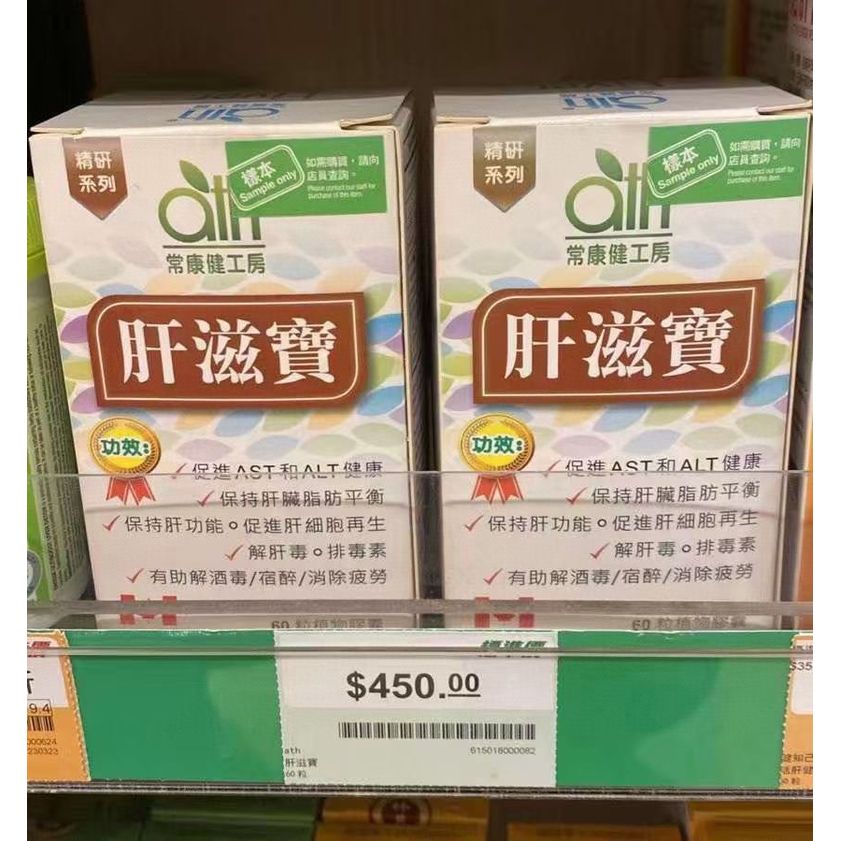 華潤堂$320樽。2樽起$310樽 🇭🇰常康健工房肝滋宝