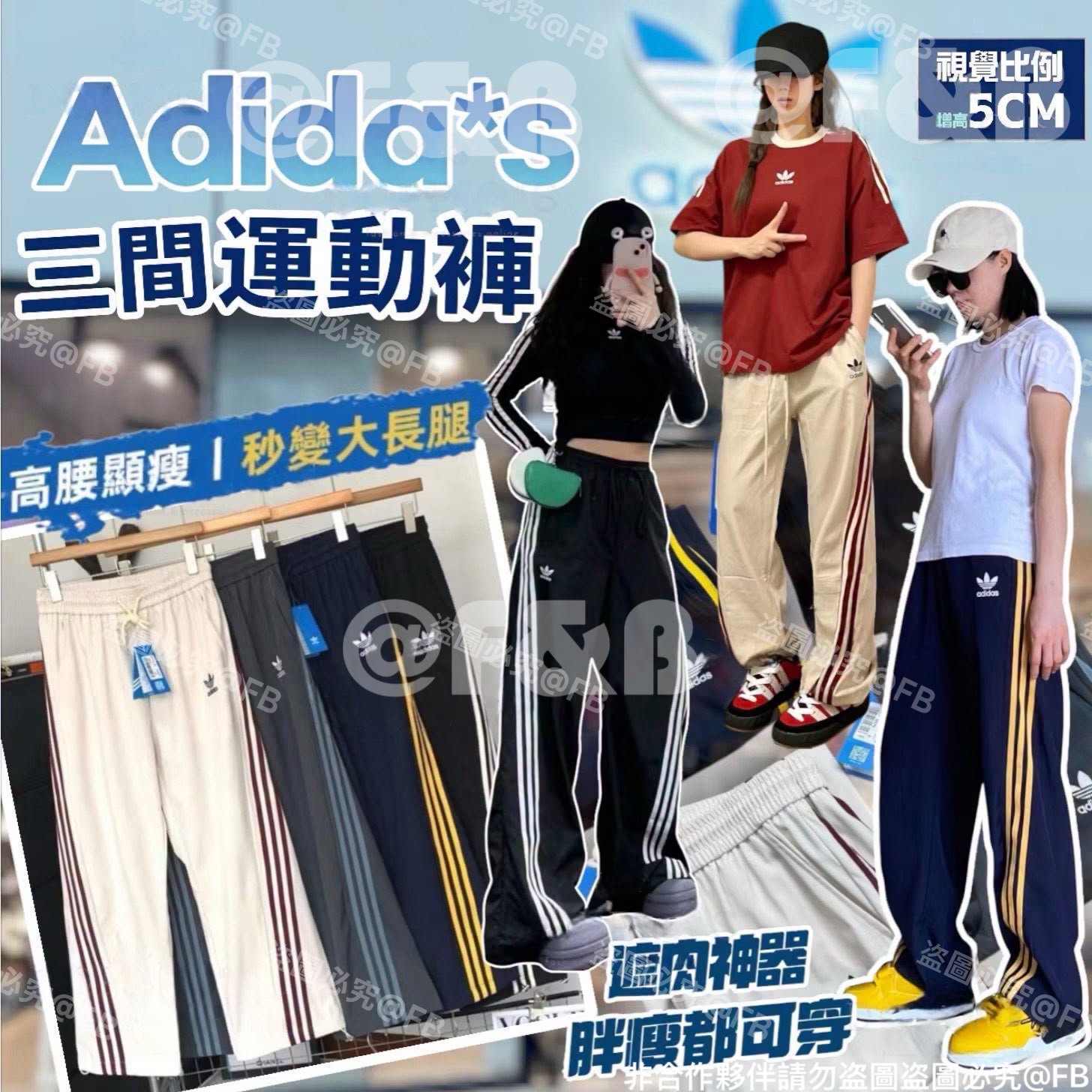 $128.Adid*as三葉草經典條紋運動褲