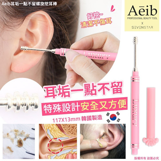 韓國製造 Aeib耳垢一點不留螺旋挖耳棒(1套3支)