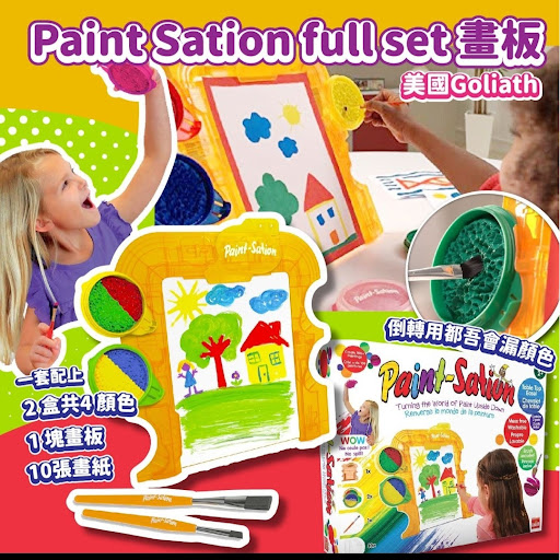 美国Goliath Paint Station full set 画板Turning the world of Paint Upside down