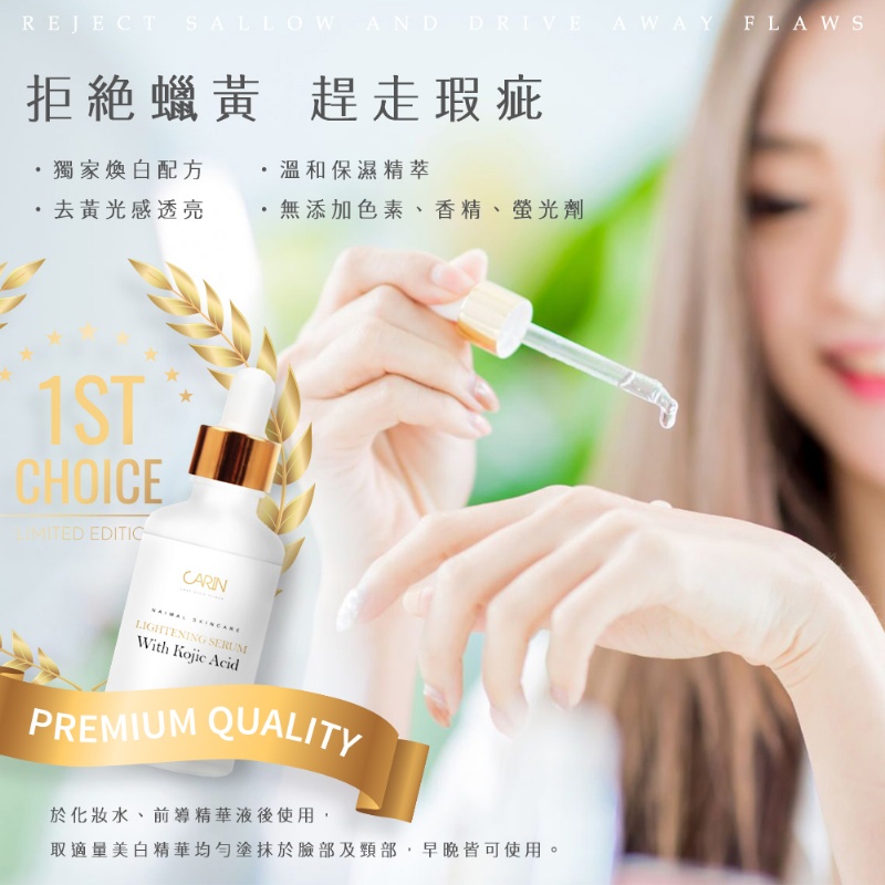 $68/1。2支起$6O支。台湾 亮膚神器 告别蜡黃肌亮膚精華30ml