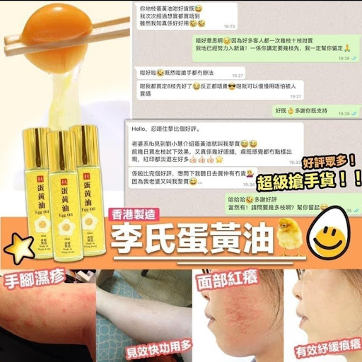 蛋黃油紓緩濕疹秘方】