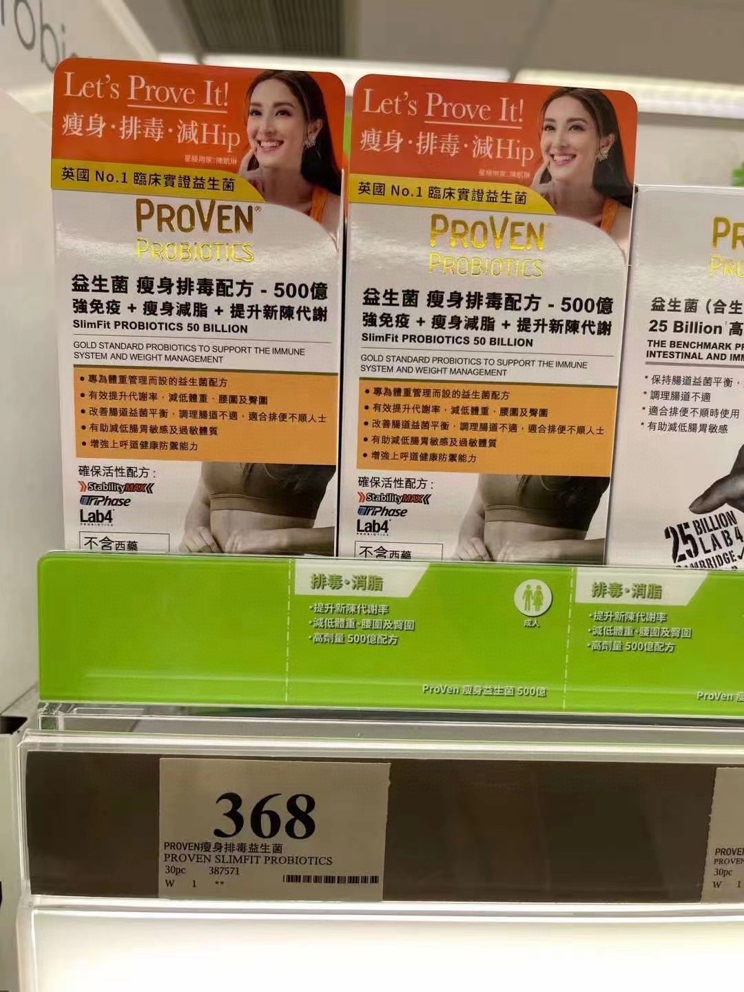 $268盒3O粒。2盒起$258盒。英國PROVEN SlimtFit 成人瘦身排毒益生菌500億配方30粒/盒