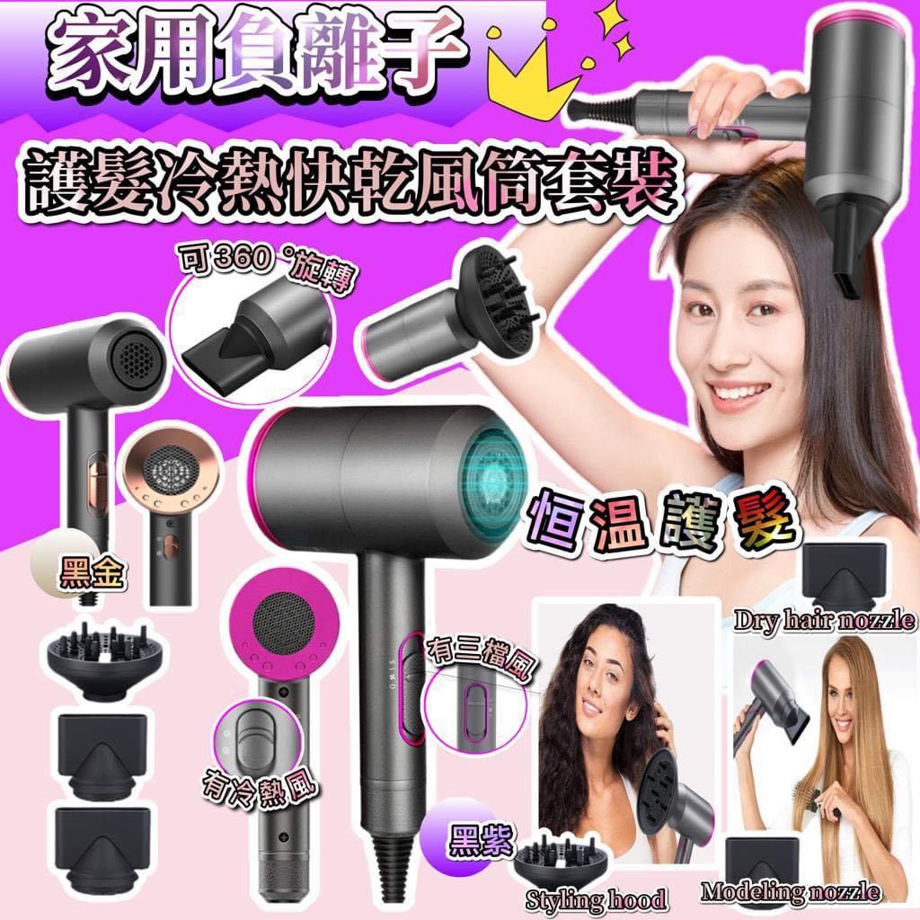 Salon級護髮🏆Salon 級家用$125套。😍負離子風筒