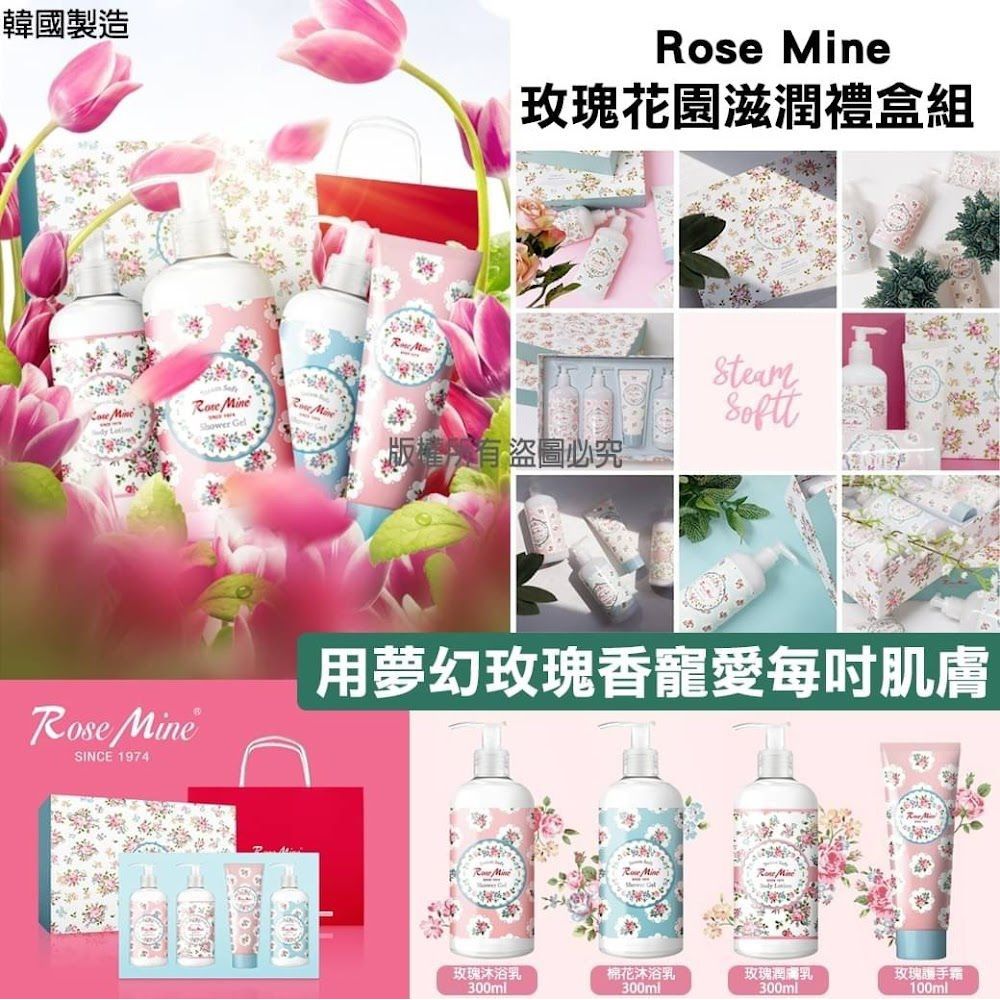 $138套。韩国 Rose Mine