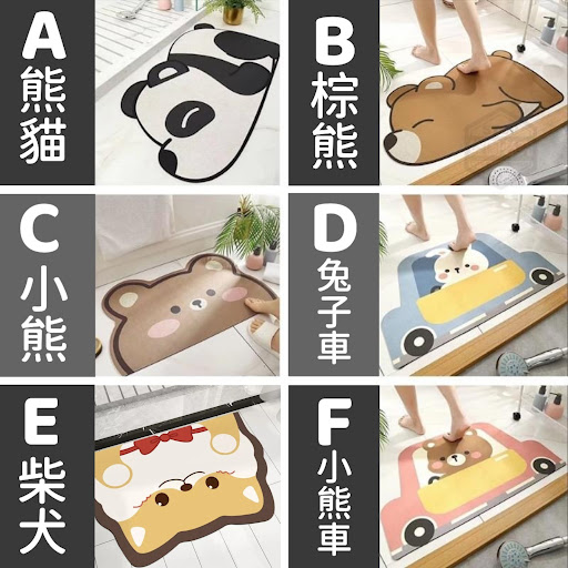 軟萌動物速乾珪藻土地墊