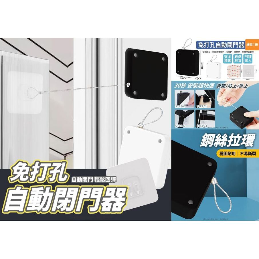 $68套3个超实用的关门輔助器😍免打孔自动闭门器-黑色【1套3个】