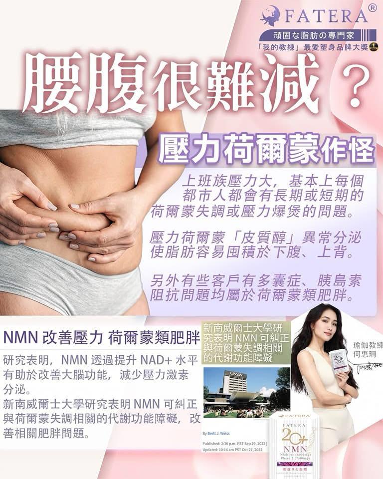 $148盒。2盒起$140盒。Fatera 20+ NMN （1盒30粒）4盒1个疗程。