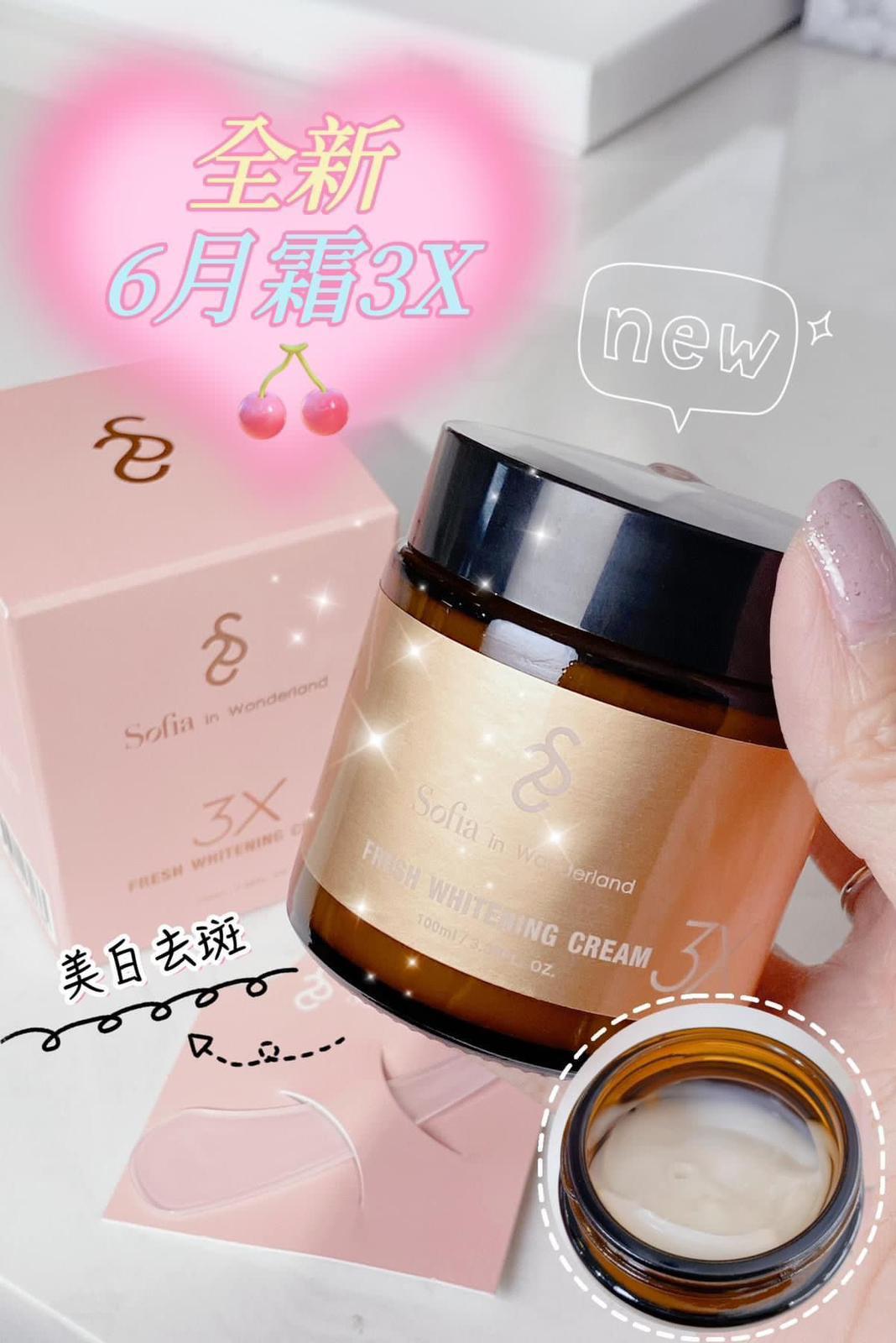 升级版六月霜3X$320买一送一