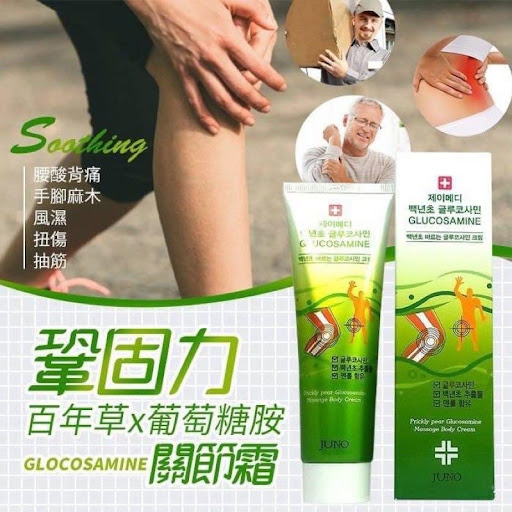 $48/套2支巩固力 葡萄糖胺关节霜(150ml) （1套2支）