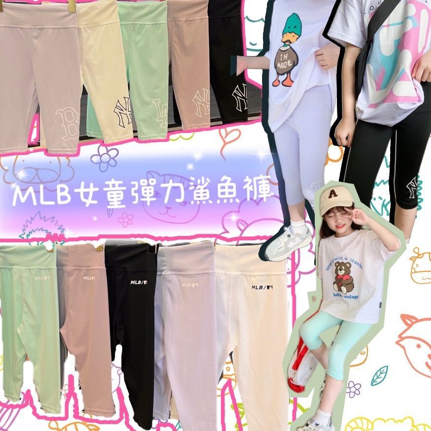 $78/1。2件起$7O/1。MLB女童彈力鯊魚褲❣️