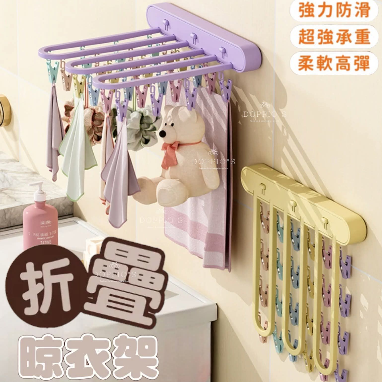 $55件。2件起$50件。✨【折叠晾衣架｜多色可选】✨