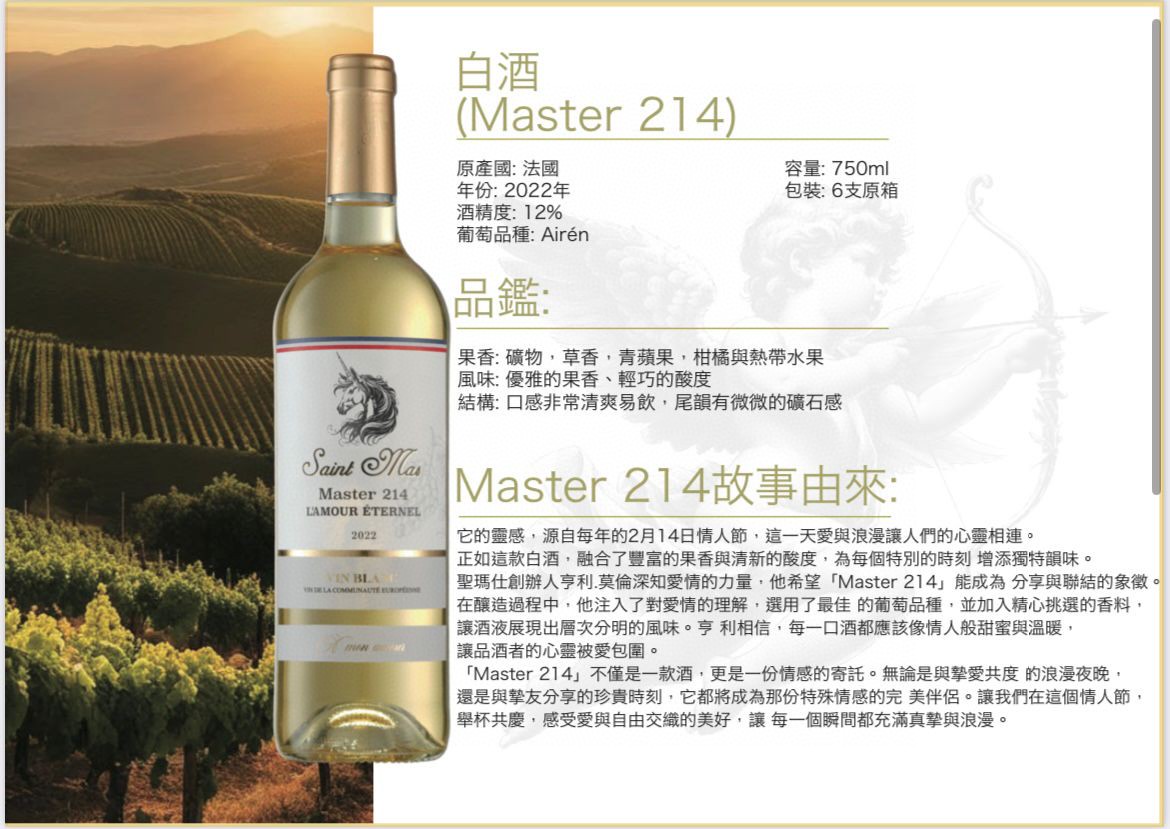 $190支。2支起$180支。 法國🇫🇷 *聖瑪仕* 葡萄酒🍷 °