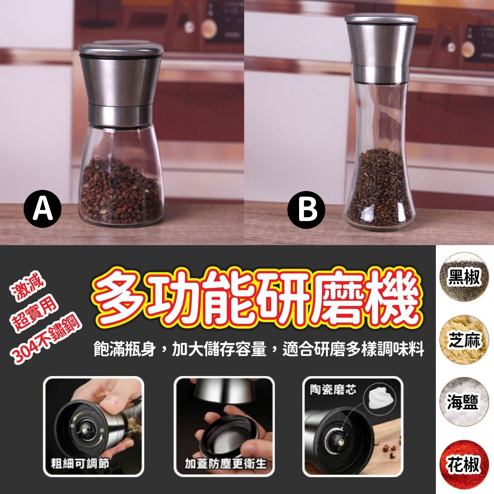 $35/1。2個起$28/1。超實用多功能研磨機