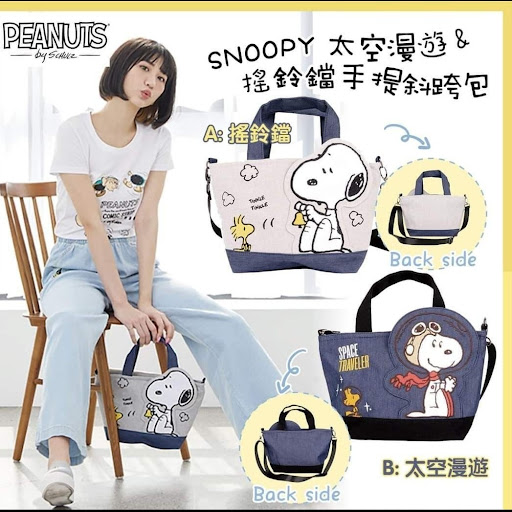 零售价$88/12件起$8O/1SNOOPY太空漫遊和风手提行街袋 PEANUTS