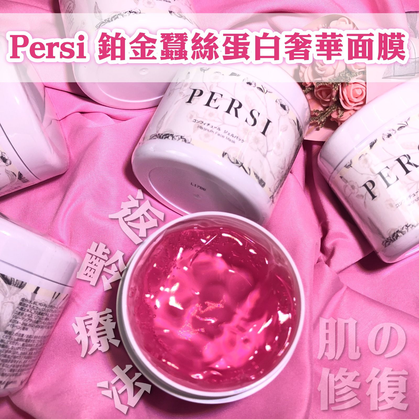 $260/1。2件起$250/1。極緻尊貴奢華體驗-Persi鉑金奢華保鮮膜