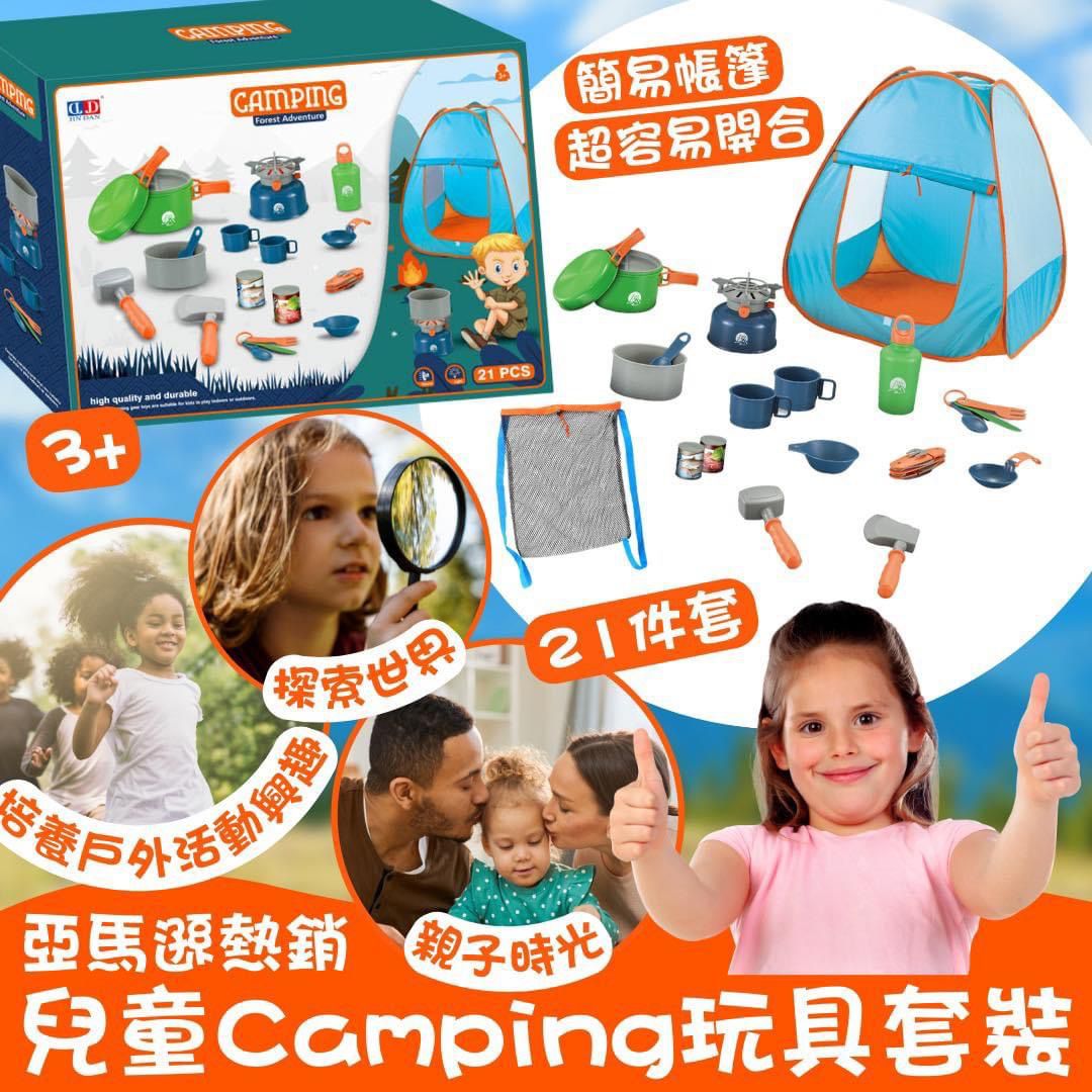 $118套。兒童Camping玩具套裝