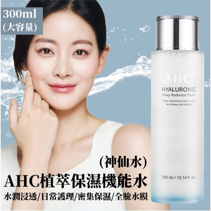 $125支。2支起$115支。AHC神仙水300ml