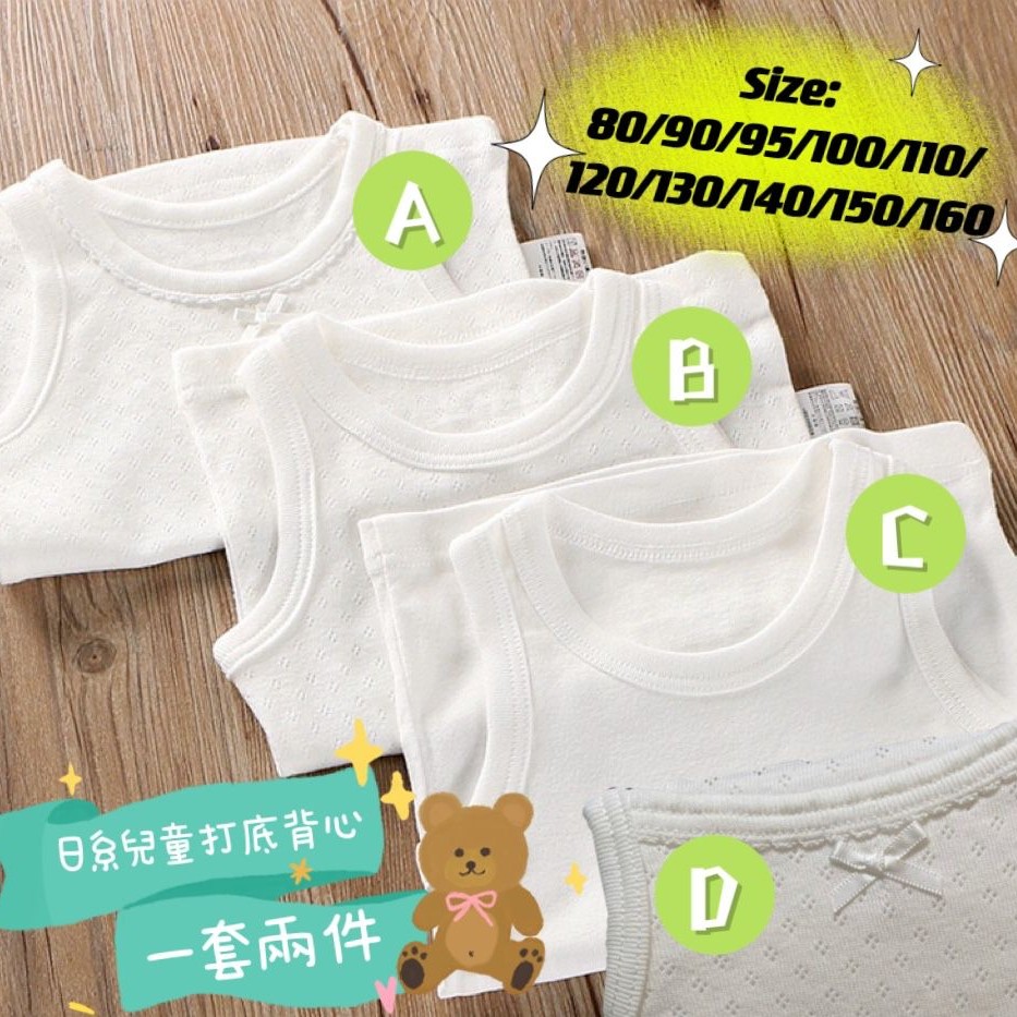 $48包2件。2包起$42包。🇯🇵日系透氣打底背心👒1包2件