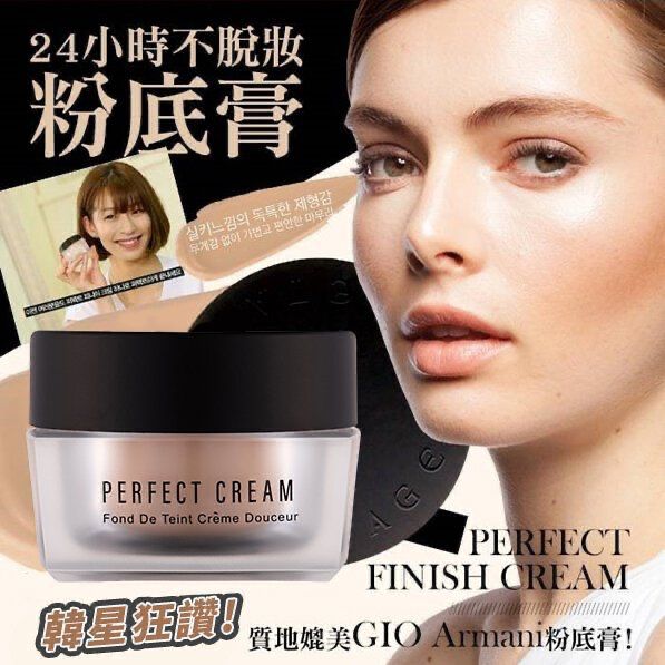 $168/1。2件起$160/1。韩国秘密时代第四代无塵粉底霜 Perfect Cream 最新四代30g