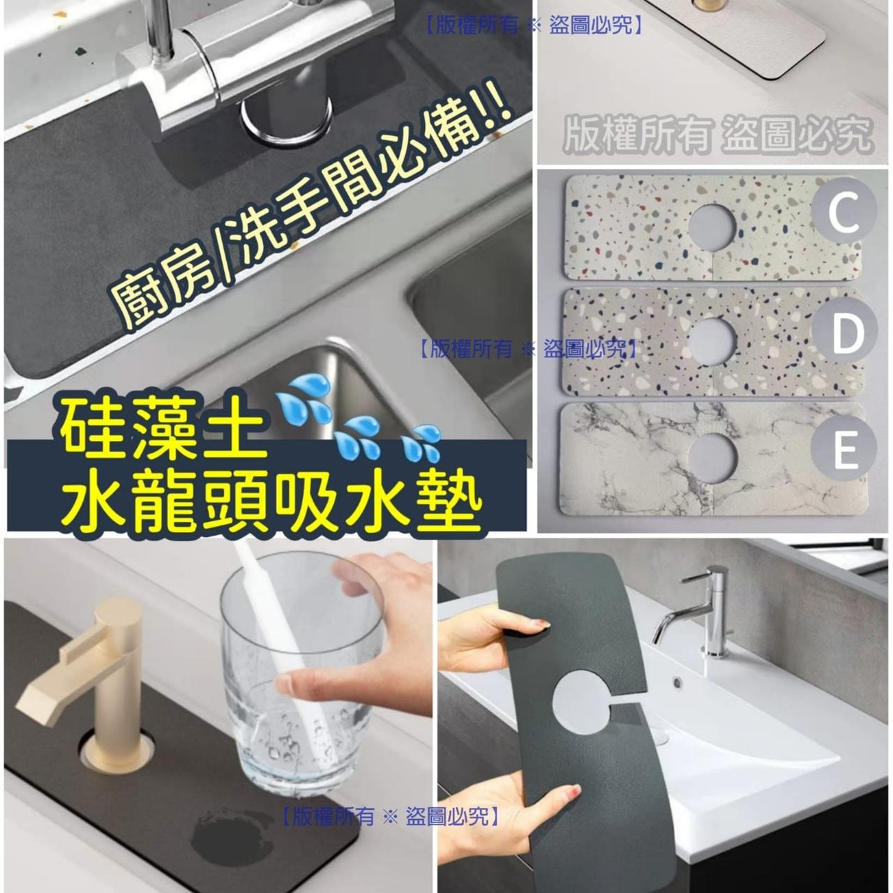 $25塊  3塊起$22塊 硅藻土水龍頭吸水墊(38x13.5cm)