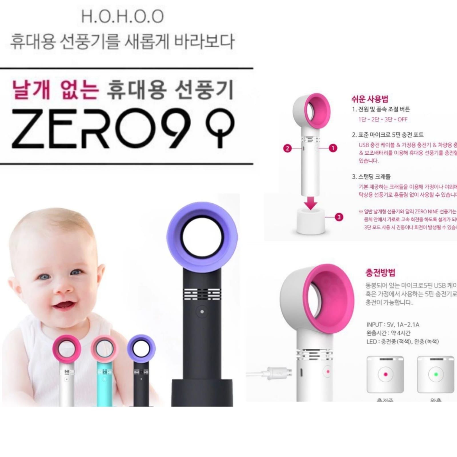 $58/1。2件起$5O/1。韓國ZERO9無線手提風扇