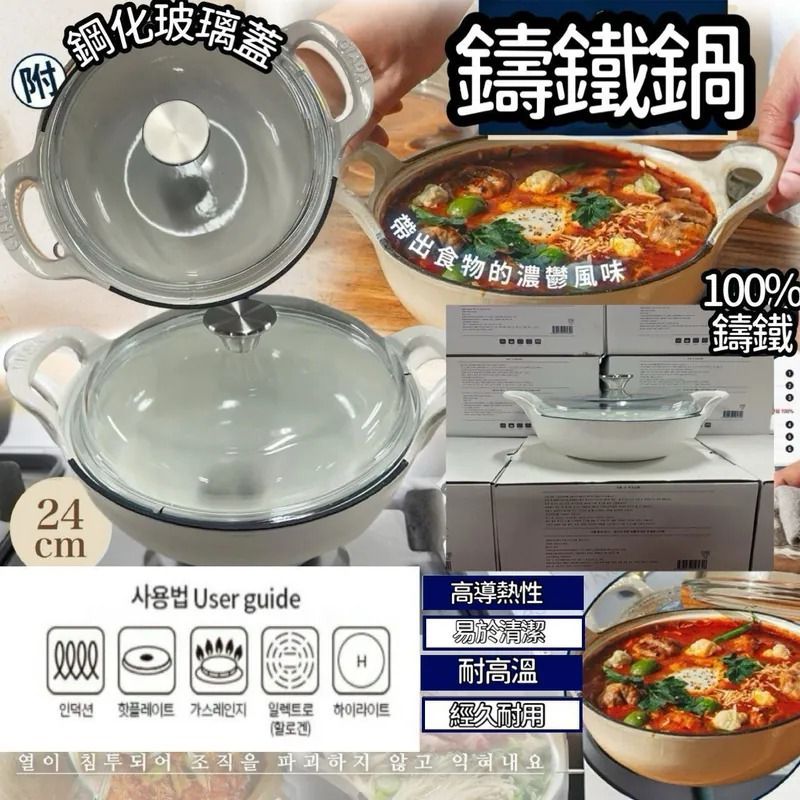 $185个.2个起$175个。韩国品牌顶级鑄铁锅24cm