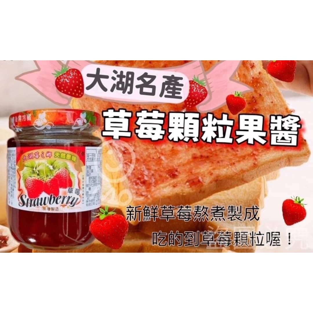 🎀季节限定-$38樽。一箱12樽$260。大湖草莓颗粒果醬280g