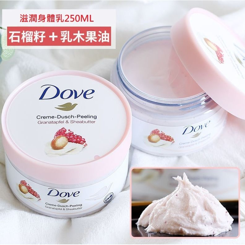 $5O/1。2件$8O。DOVE 多芬石榴籽和乳木果滋潤身體乳250ML